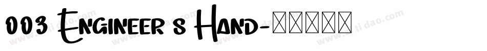 003 Engineer s Hand字体转换